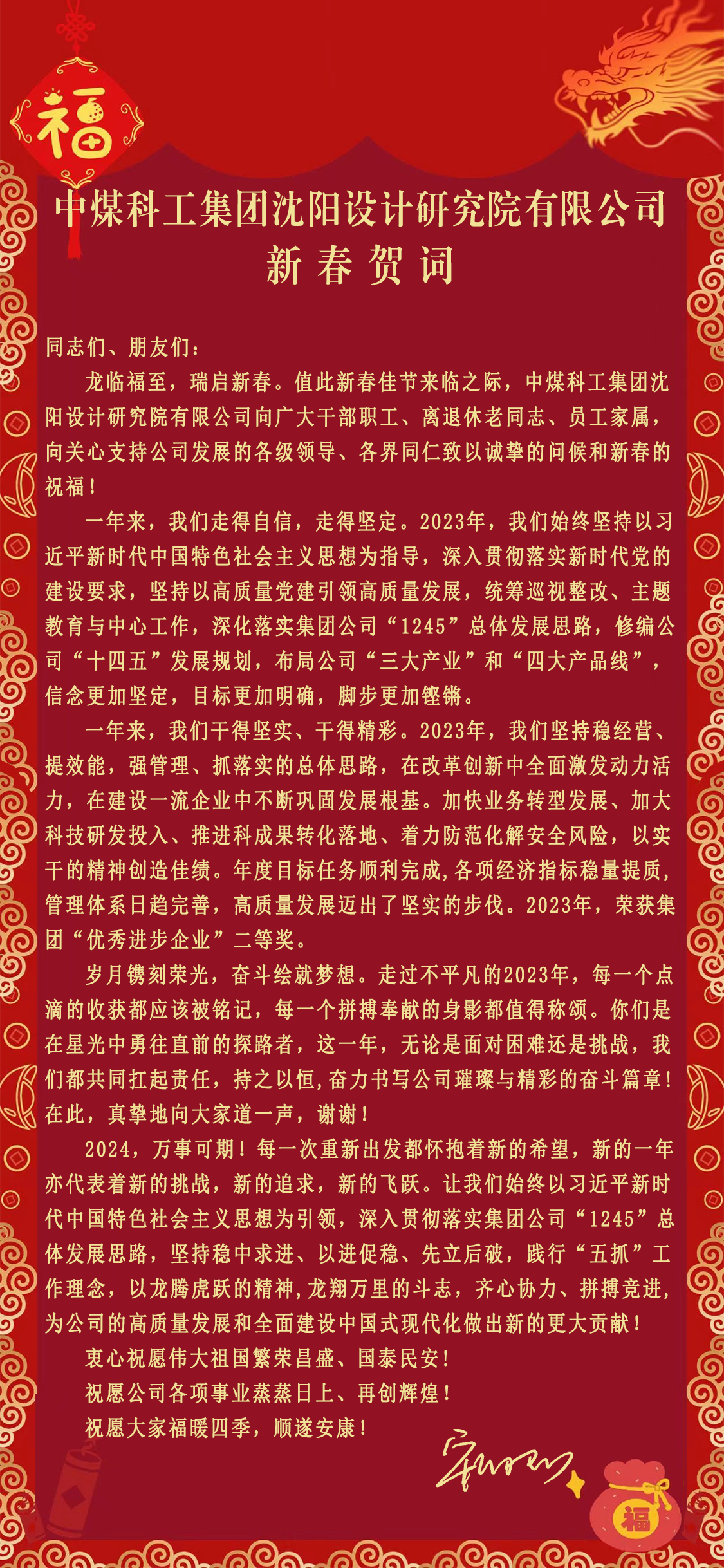 新出賀詞-走流程.png